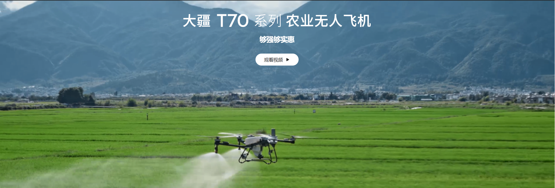 T70農(nóng)業(yè)無人飛機(jī)